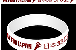 Lady Gaga Designs Japanese Tsunami Relief Wristband - Lady Gaga is doing her part to help those affected by the 8.9-magnitude earthquake that struck &hellip;